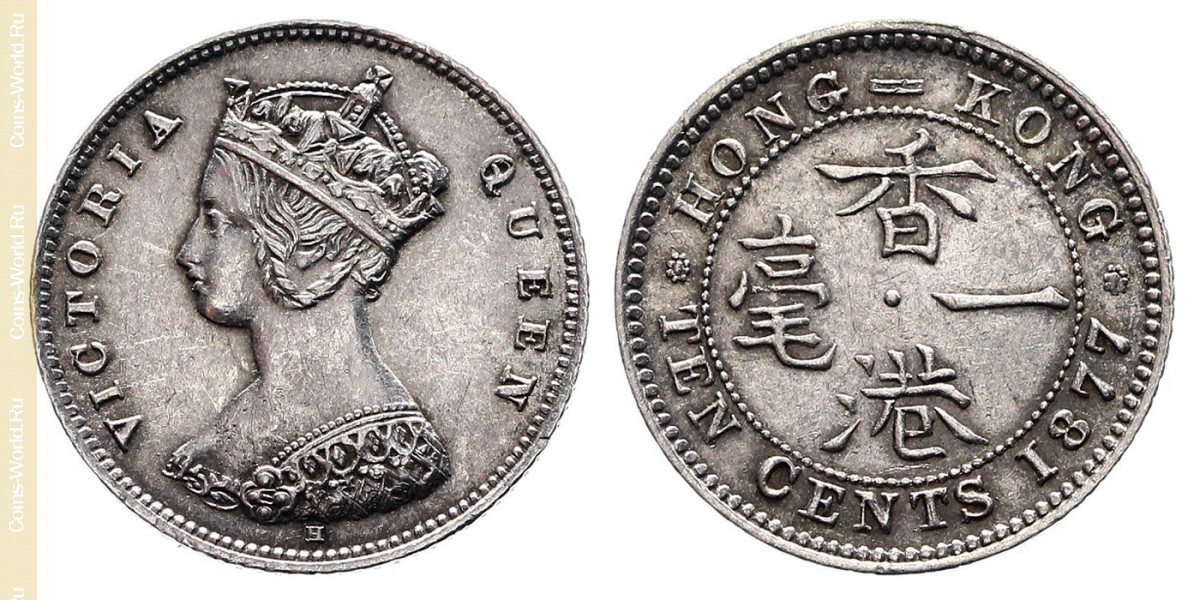 10 cents 1877, Hong Kong