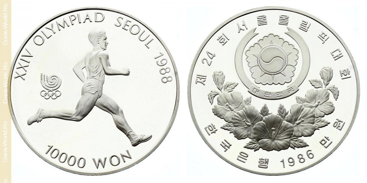 10000 won 1986, XXIV summer Olympic Games, Seoul 1988 - Runner, South Korea