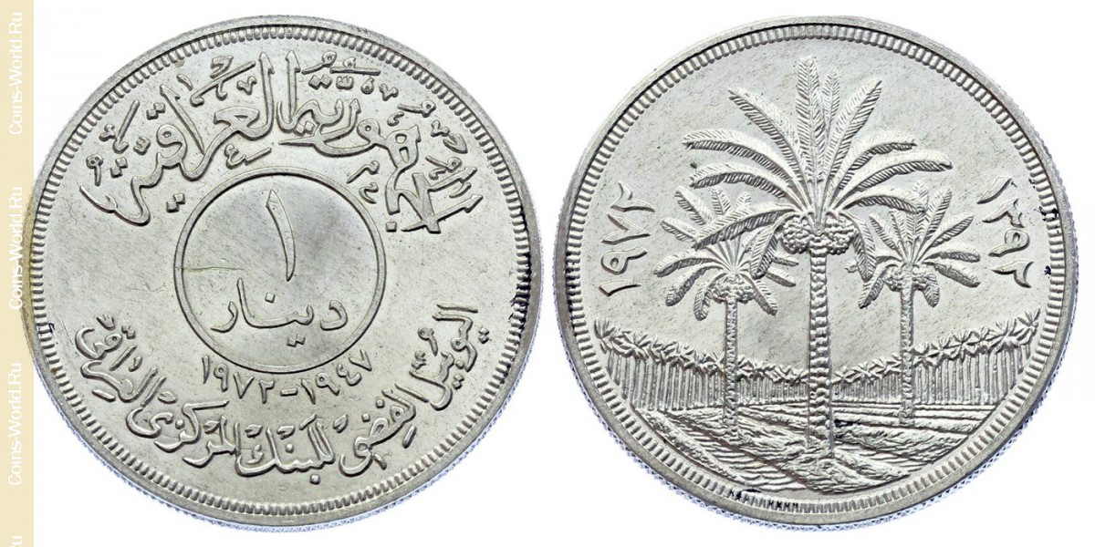 1 dinar 1972, 25 aniversario del Banco Central, Irak