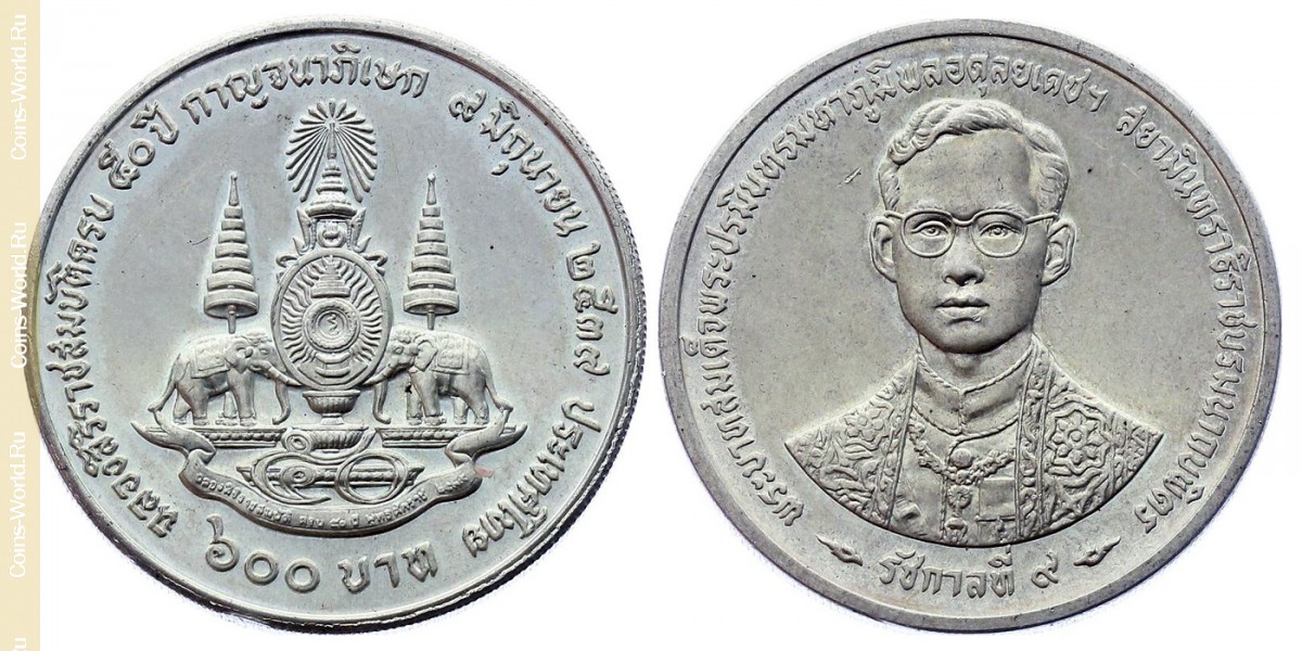 600 бат 1996 года, 50 лет правлению Короля Рамы IX, Таиланд