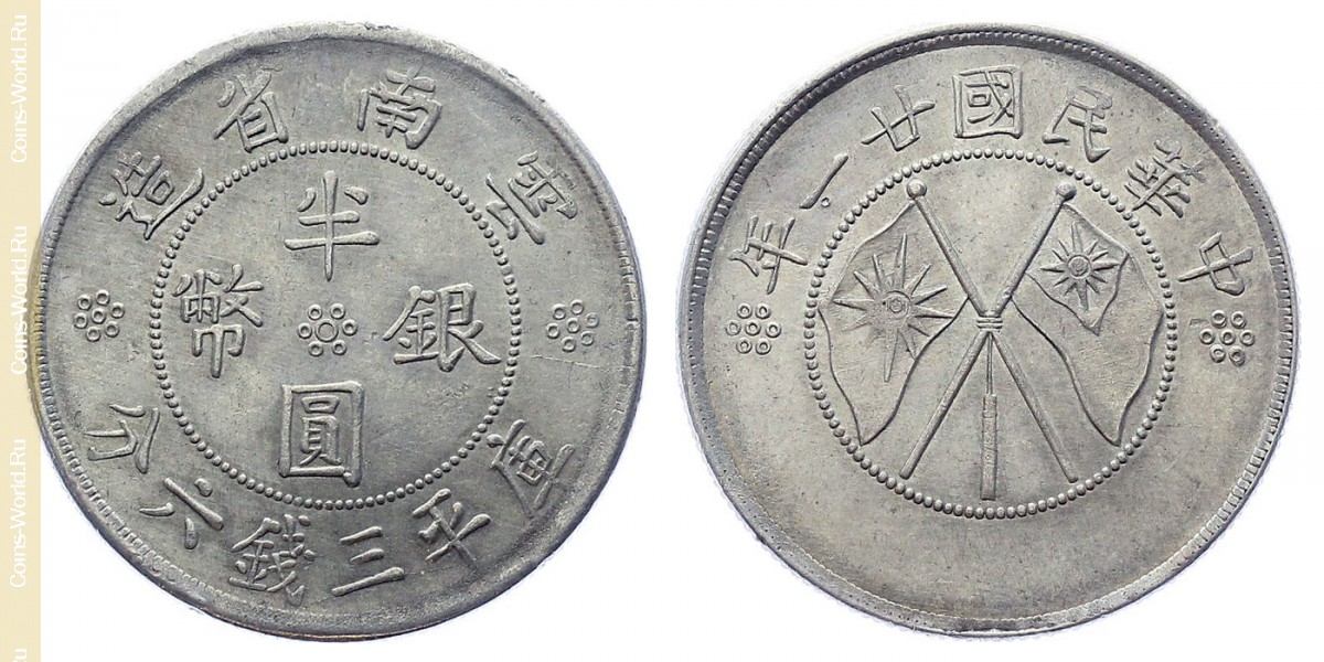 50 cêntimos 1932, China - República