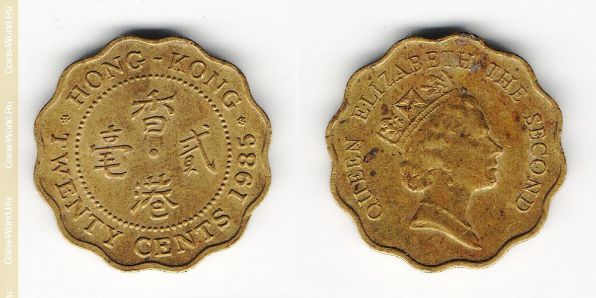 20 cents 1985 Hong Kong