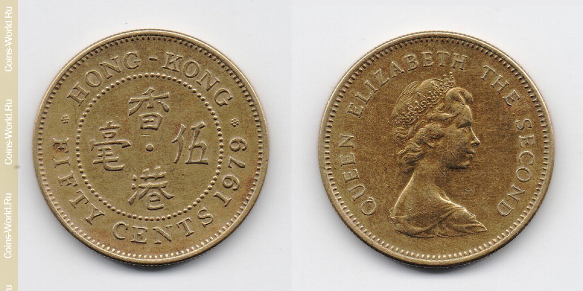 50 cêntimos 1979, Hong Kong