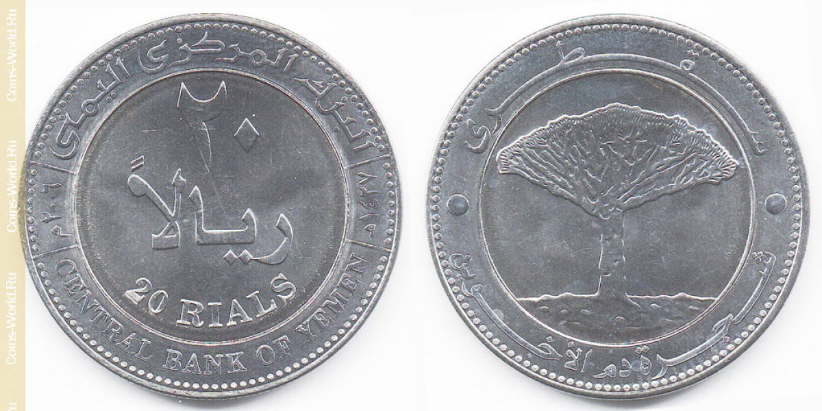 20 rials 2006 Yemen