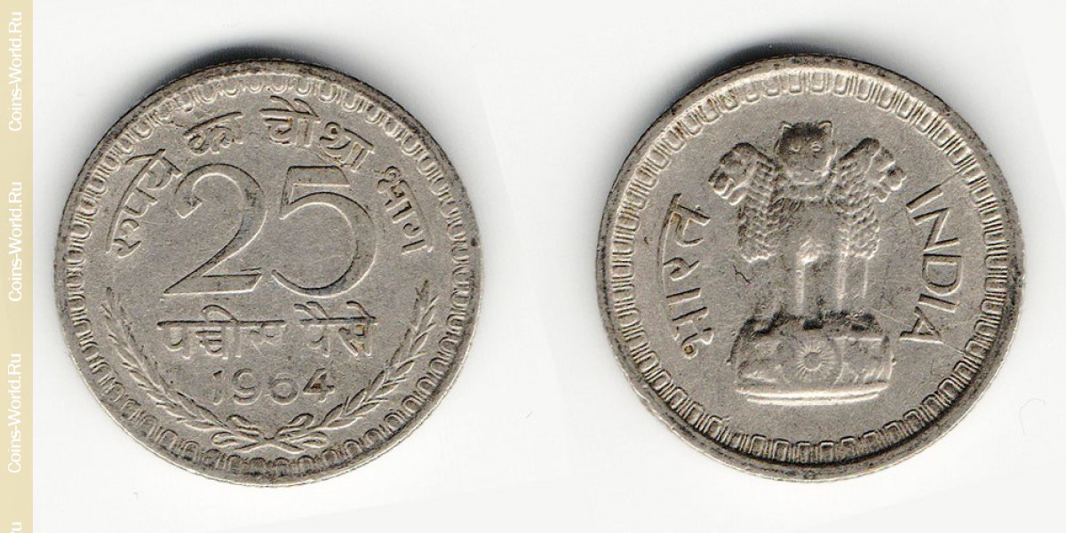 25 paise 1964 Índia