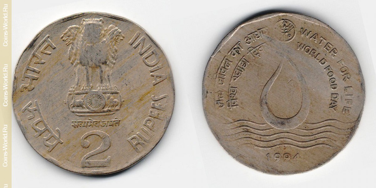2 rupees 1994 India