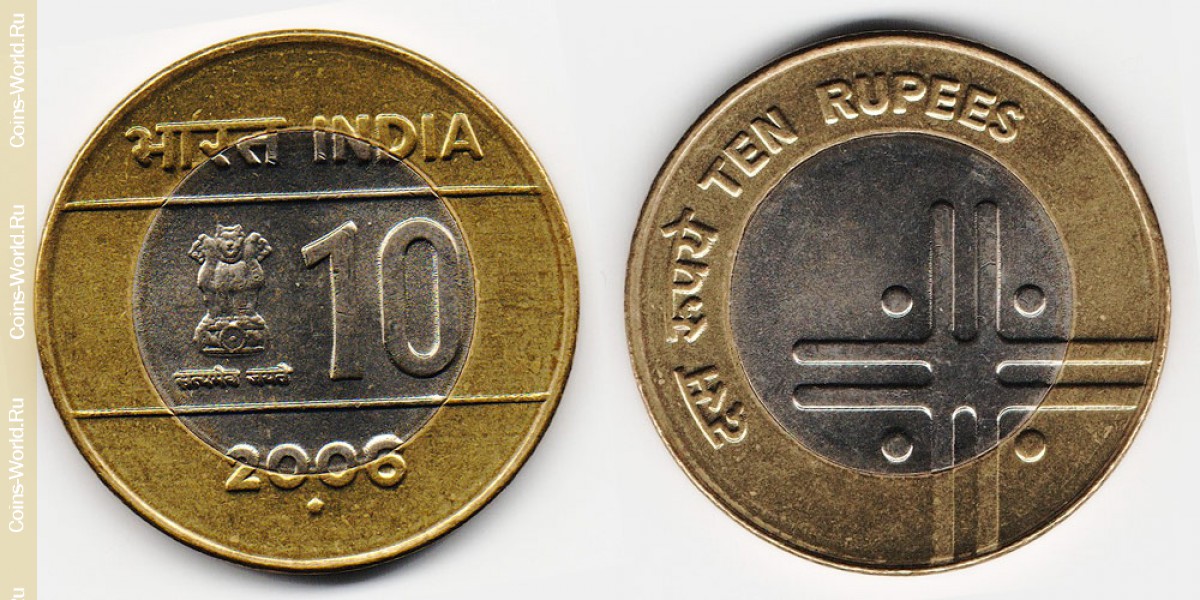 10 rúpias 2006, Índia