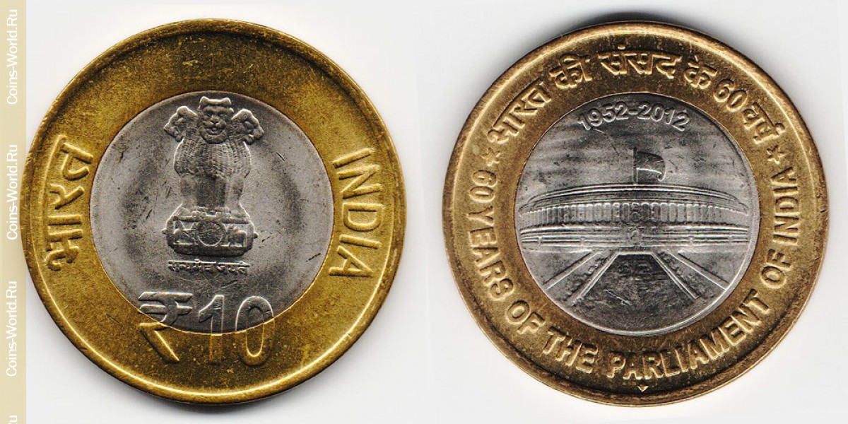 10 rúpias 2012 Índia 60 anos para o parlamento