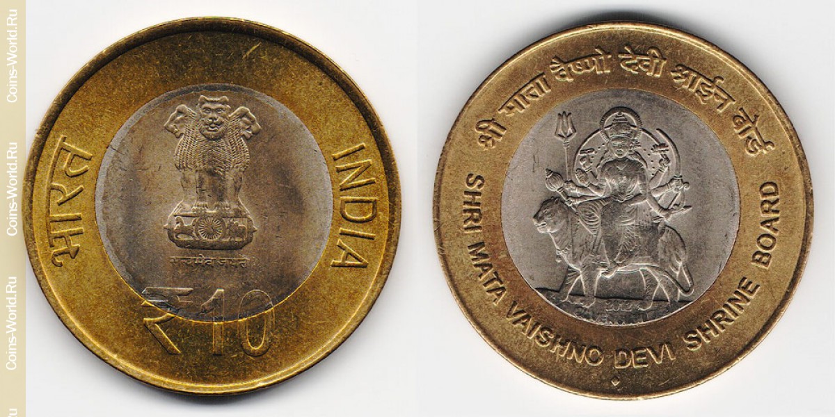 10 rupias 2012, India