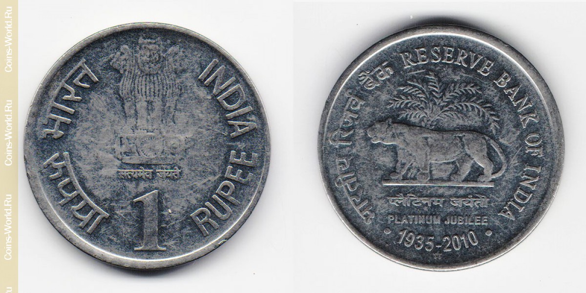 1 рупия 2010 года Индия