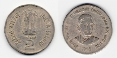 2 рупии 1998 года
