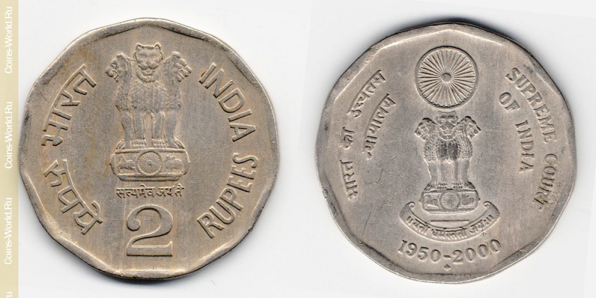 2 рупии 2000 года Индия 50-летие Верховного суда