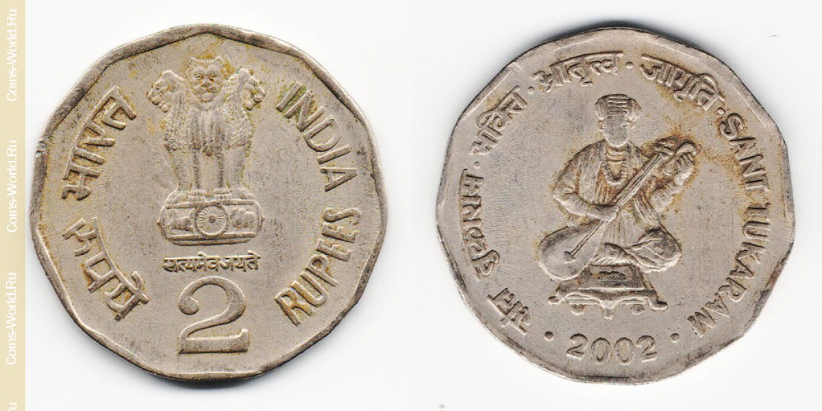 2 рупии 2002 года Индия Сант Тукарам