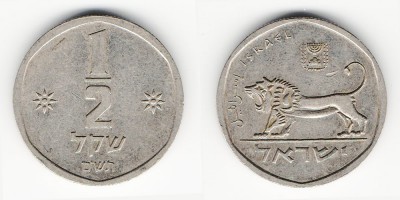 ½ shekel novo 1980