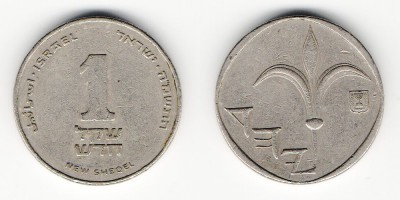 1 shekel novo 1985