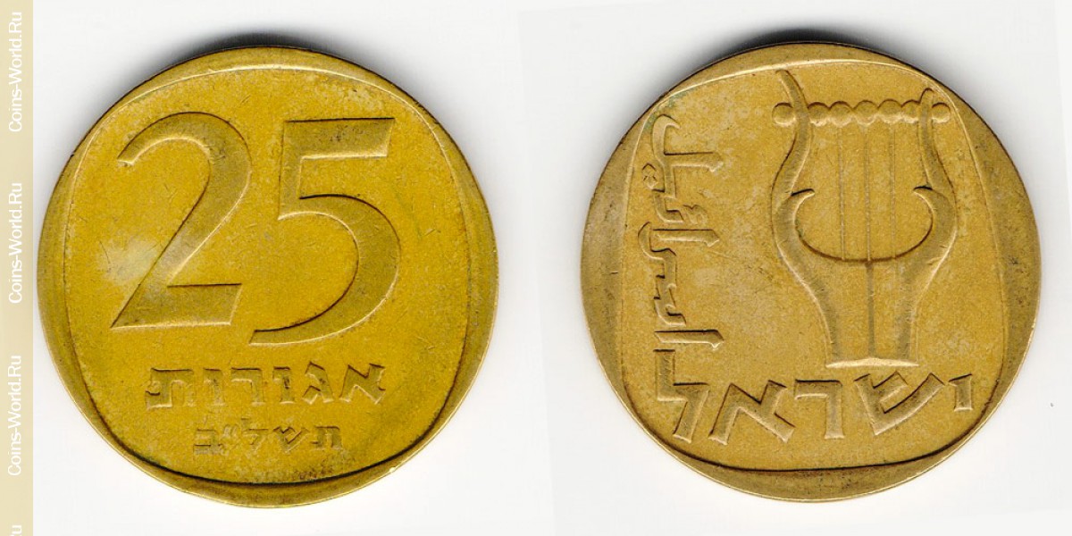 25 nuevos agorot 1972 Israel