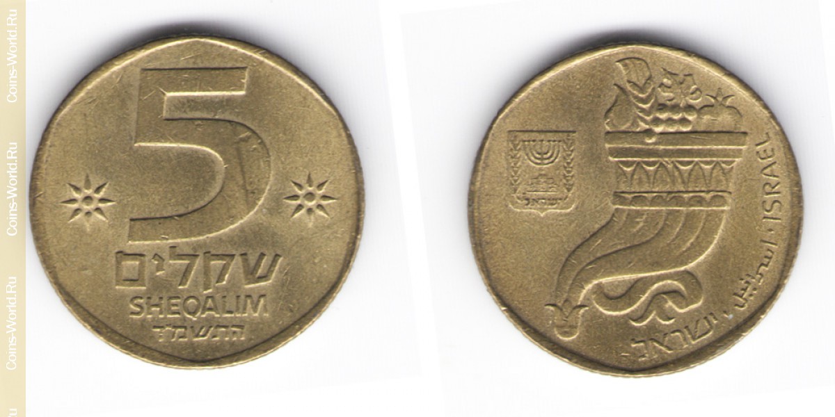 5 shekels 1983 Israel