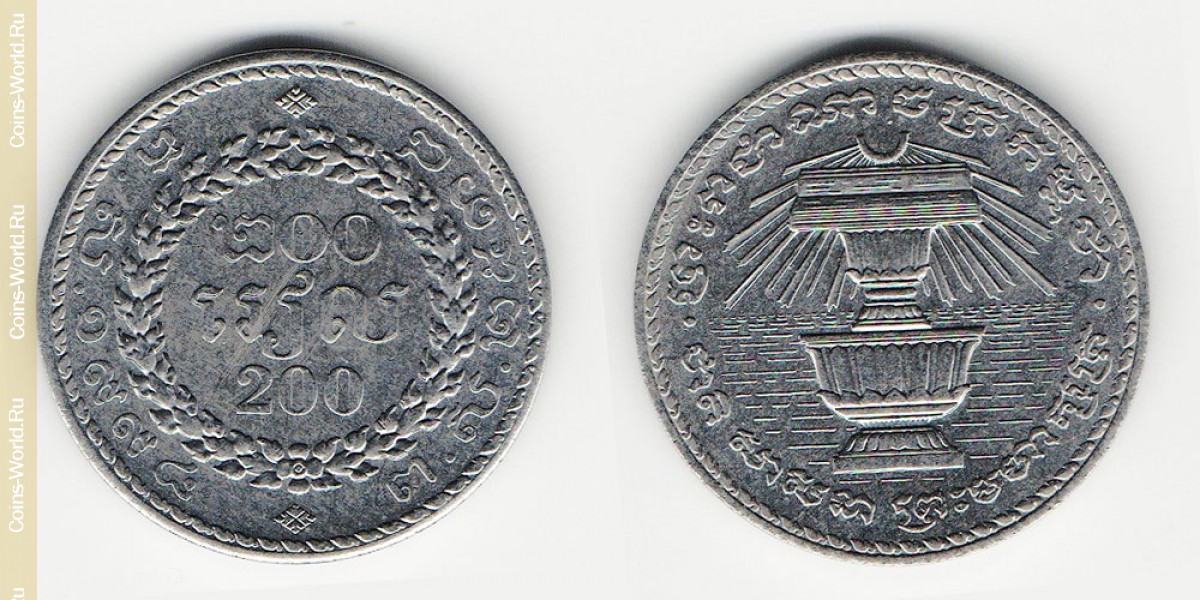 200 camboyano de 1994