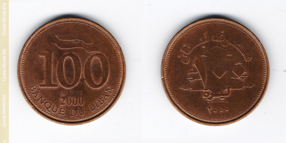 100 ливров 2000 года Ливан