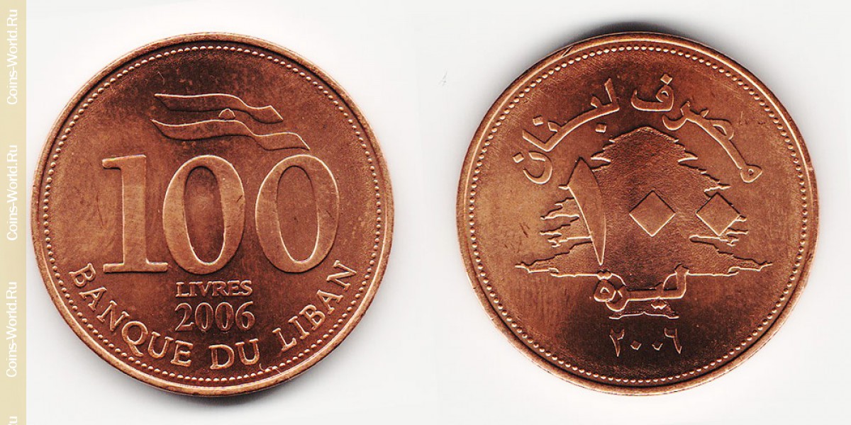 100 ливров 2006 года Ливан