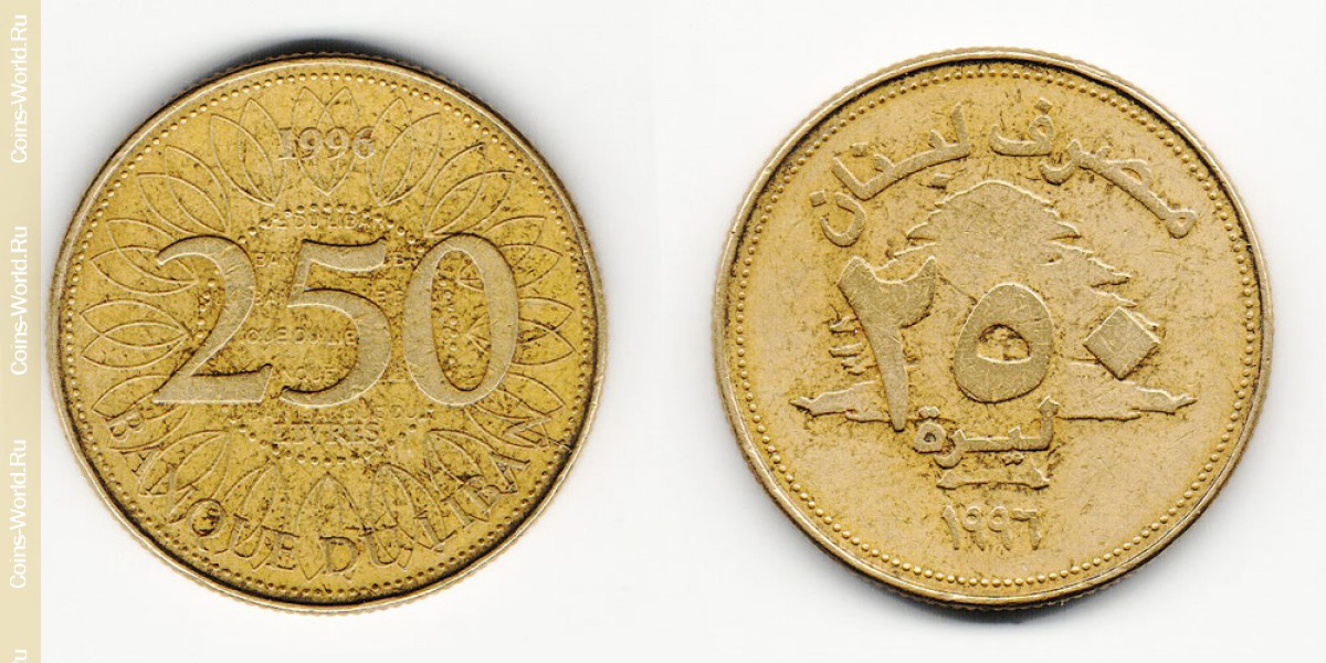 250 ливров 1996 года Ливан