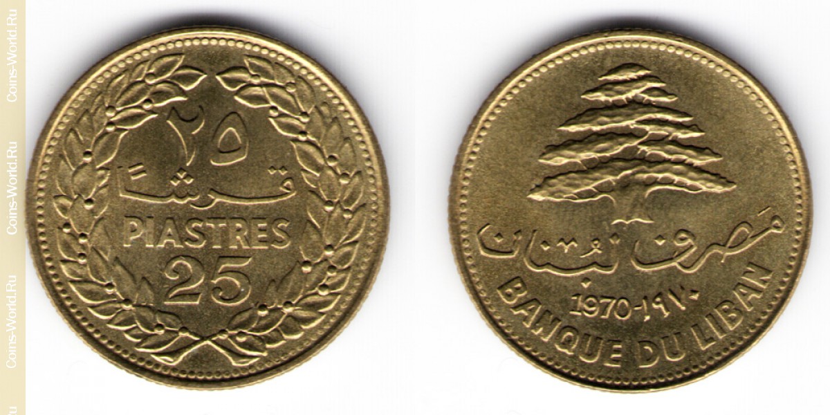 25 piastres 1970 Lebanon