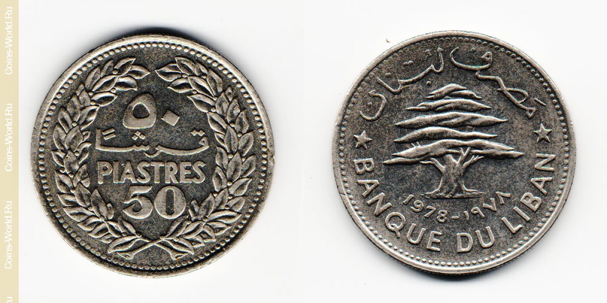 50 piastres 1978, Lebanon