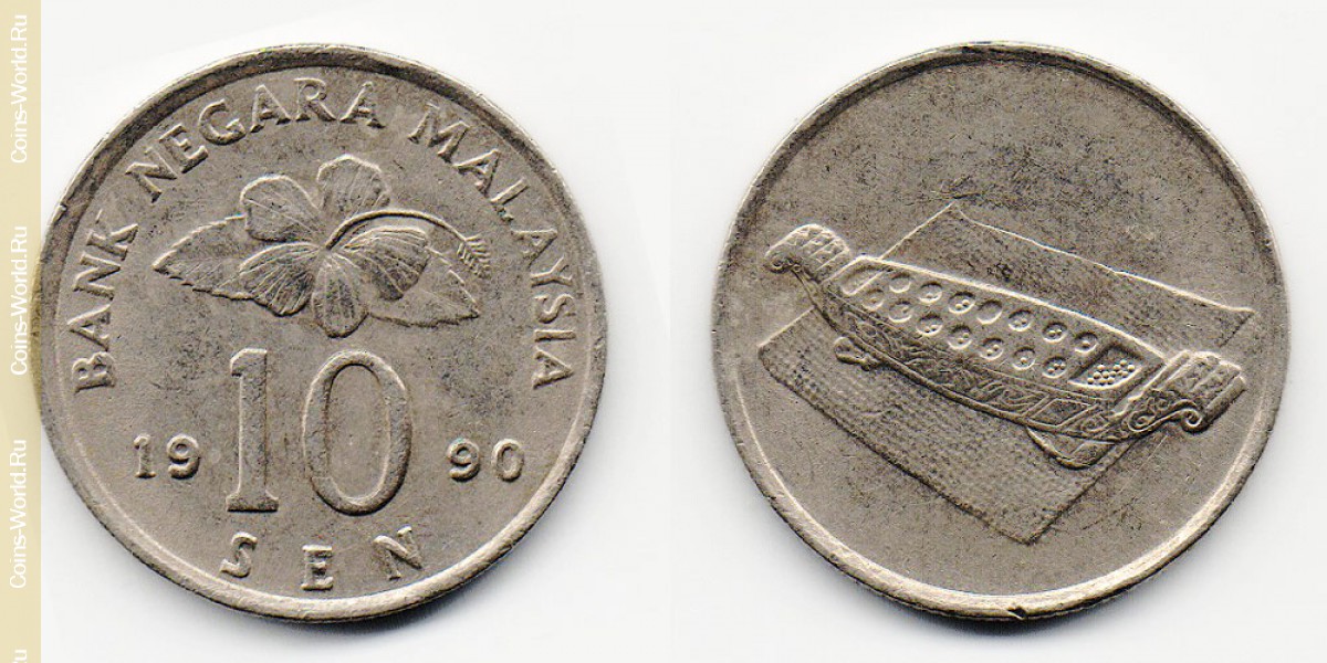 10 sen 1990 Malásia
