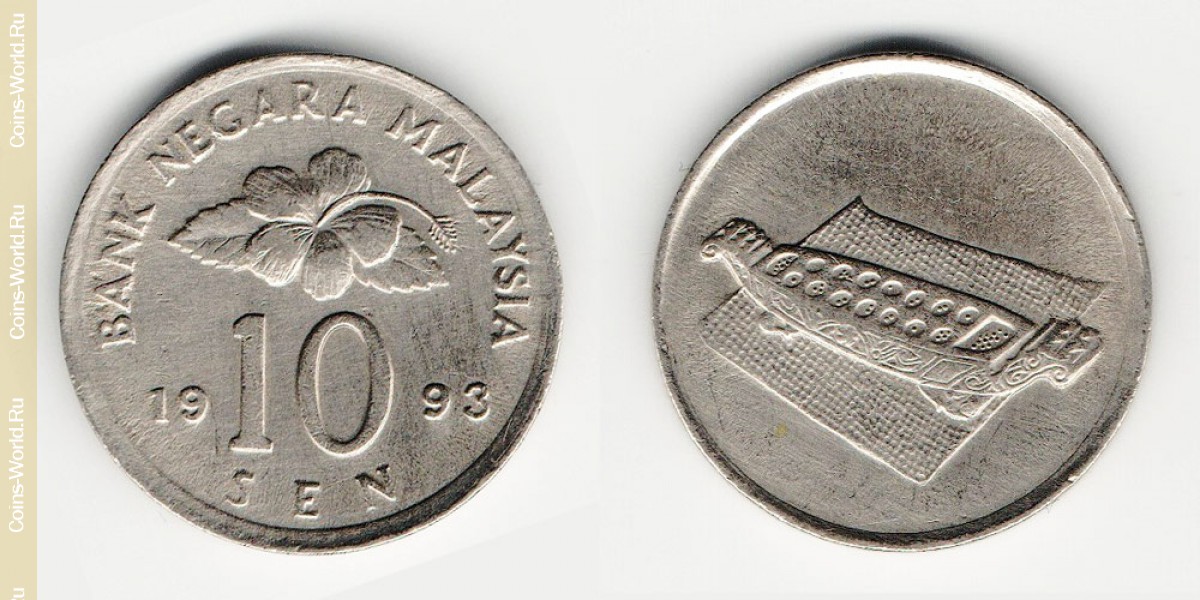 10 sen 1993 Malásia