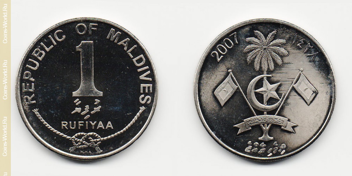 1 rufiyaa 2007, Maldivas