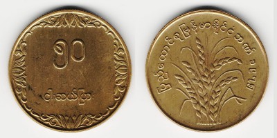 50 pyas 1975
