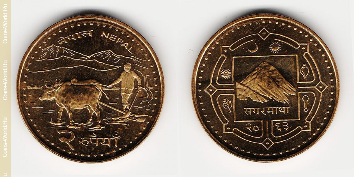 2 rupee 2006, Nepal