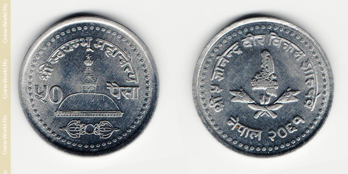 50 paise 2004 Nepal