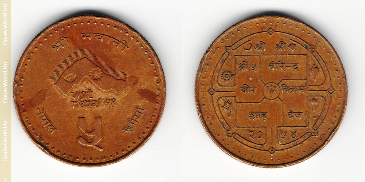 5 rúpias 1997 Nepal