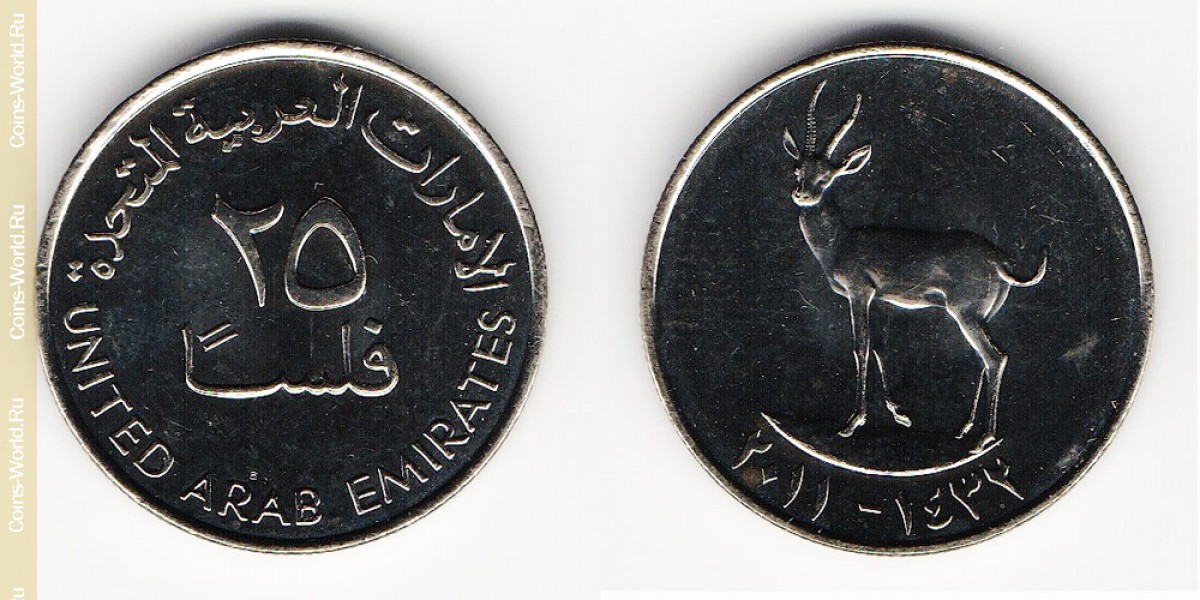 25 Fils Vereinigte Arabische Emirate 2011
