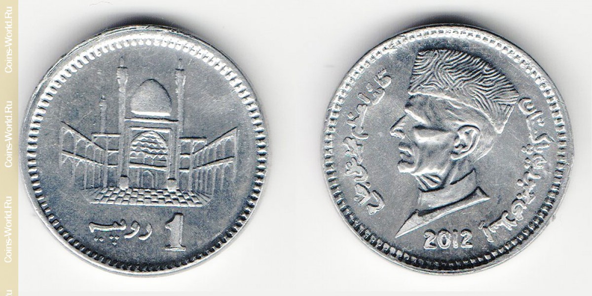 1 rupee 2012 Pakistan