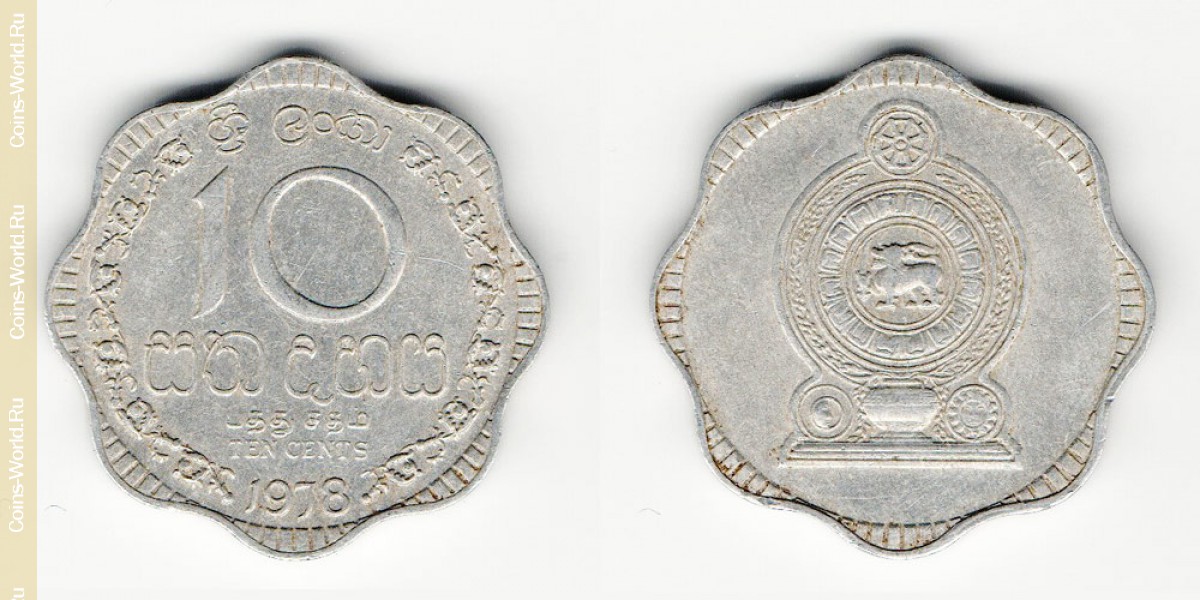 10 центов 1978 года Шри-Ланка
