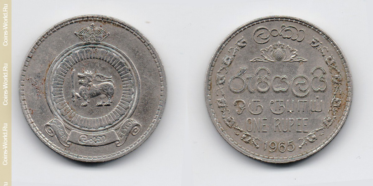 1 rupee 1965 Sri Lanka