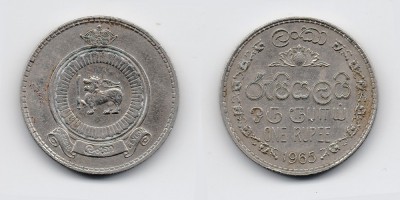 1 рупия 1965 года 