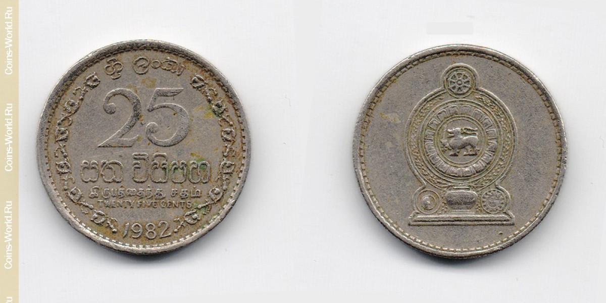 25 центов 1982 года Шри-Ланка