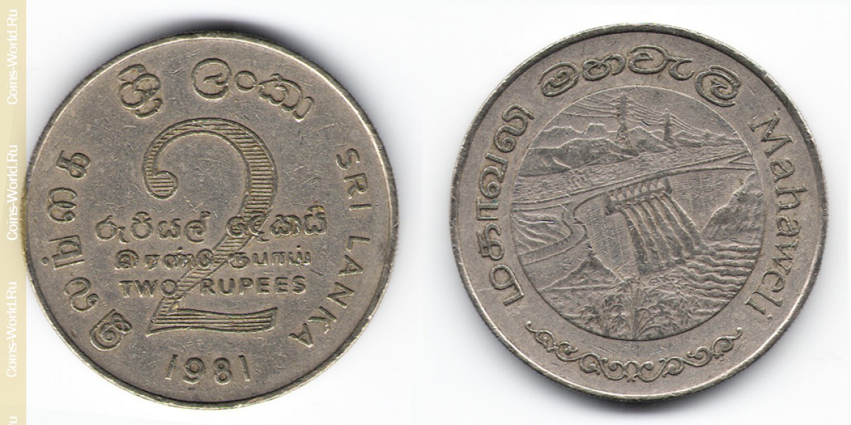 2 rupias 1981, Sri lanka