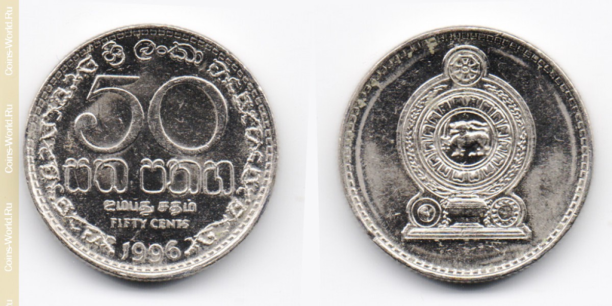 50 centavos 1996, Sri lanka