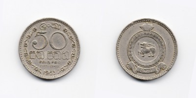 50 центов 1963 года