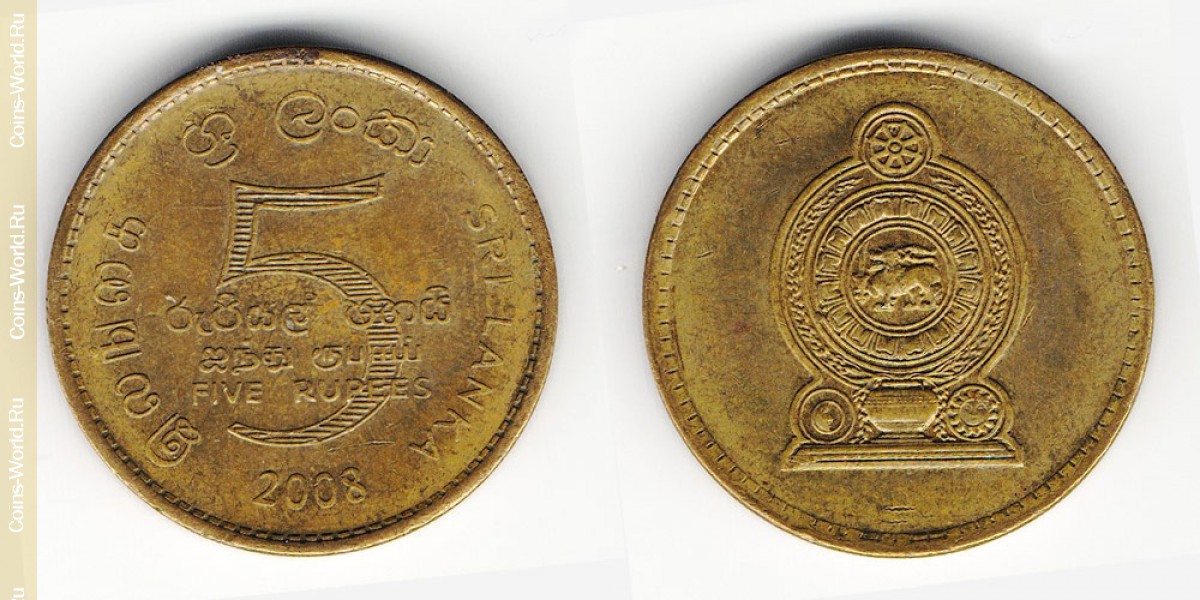 5 rúpias 2008, Sri Lanka