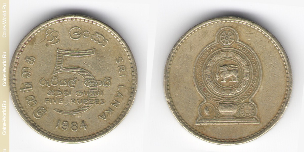 5 rupias 1984, Sri lanka