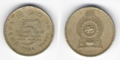 5 рупий 1984 года