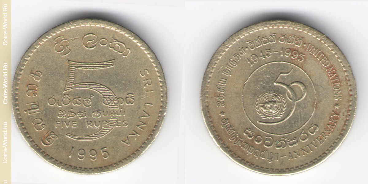 5 rúpias 1995 50 anos da ONU Sri Lanka