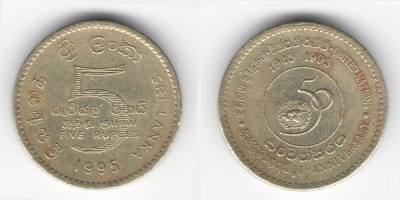 5 rupias 1995 50 años de la ONU