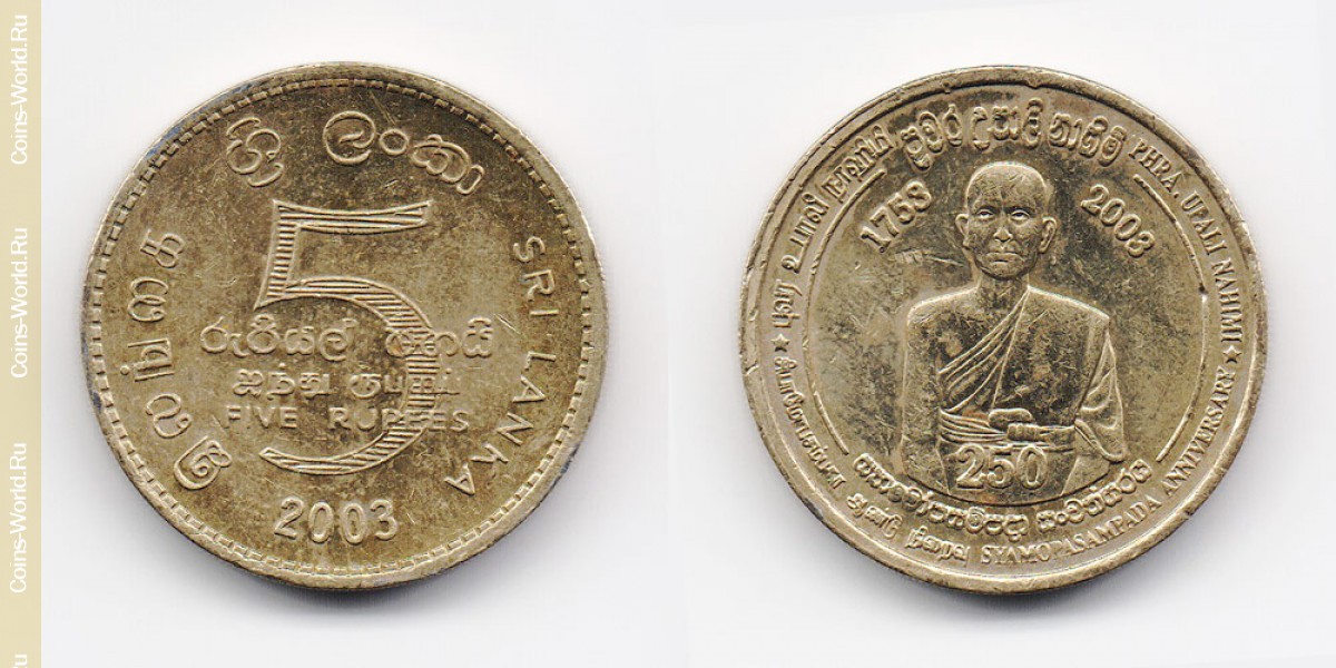 5 rúpias 2003, Sri Lanka