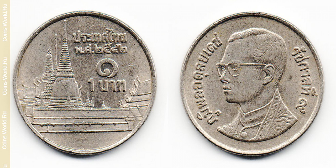 27500 бат. 1 Бат 2008. 1 Бат Тайланд. Монета Таиланда 1 бат 1986 года. Монета 1 бат 2008.